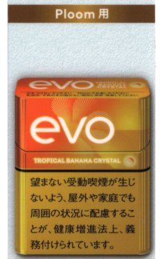 エボ・トロピカル・バナナ・クリスタル