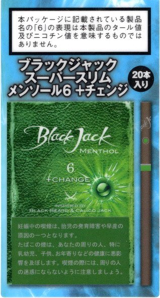 杉山たばこ店 ﾌﾞﾗｯｸｼﾞｬｯｸ ｽｰﾊﾟｰｽﾘﾑ ﾒﾝｿｰﾙ ﾁｪﾝｼﾞ6画像