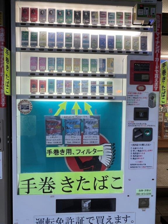 電子たばこ自動販売機
